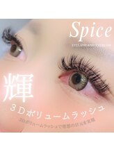 スパイス 心斎橋店(Spice)/3D volumeラッシュ