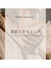 New★美眉スタイリング【アイブロウパーマ＆アイブロウWAX】メンズOK ￥7500
