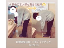 エルトラスト 福井/身体がかたい方は伸び代たっぷり