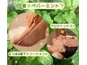 【Hanako1周年感謝の夏】ヘッド&足つぼ膝下トリートメント45分/¥4500→¥3500