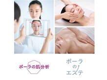 ポーラ ザ ビューティ 諏訪インター店(POLA THE BEAUTY)