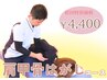 【大人気！肩こり・首・背中のコリ解消！】肩甲骨はがし　¥4,400