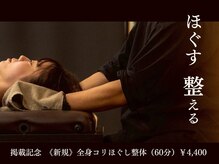 ゆうトレ接骨院