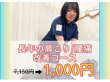 仙台東口かえで整骨院