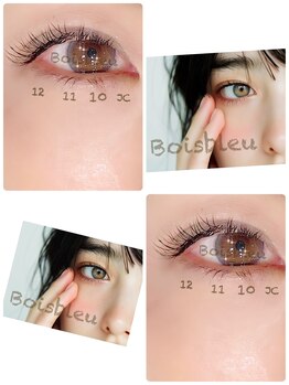 ボアブルー(boisbleu)/迷ったら