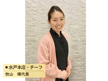 ビオハーヴェスト 水戸本店(Bio Harvest)/水戸本店・チーフ　牧山輝代美