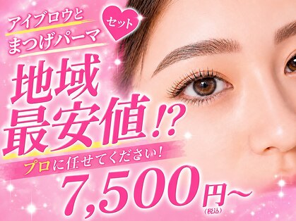 ベリーラッシュ 小岩(VeryLash)の写真