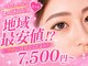 ベリーラッシュ 小岩(VeryLash)の写真