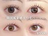 韓国風束感まつげパーマ+高濃度トリートメント