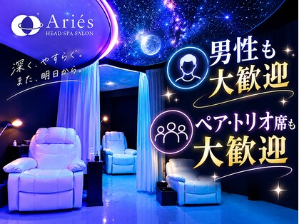 アリエス 千葉専門店の写真