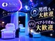 アリエス 千葉専門店の写真