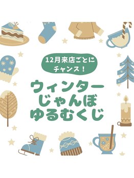 ユールーム(YuRoom)/季節イベントも盛りだくさん♪