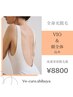 人気No.1★全身脱毛8800円（VIO口顔全体込）高速脱毛器/美容液保湿ジェル使用