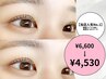 【当店人気No.1】韓国アイドル風☆束感まつげパーマ￥6,600→￥4,530