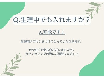 ヨサパーク 高知店(YOSA PARK)/生理中でも入れますか?