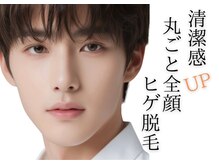 ジヒカ(ZIHICA)/丸ごと全顔ヒゲ脱毛体験！