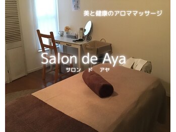 サロンドアヤ(Salon de Aya)