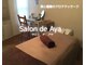 サロンドアヤ(Salon de Aya)の写真
