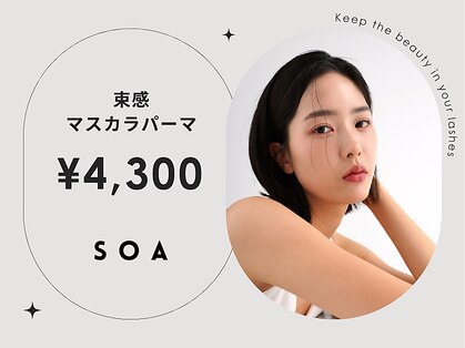 ソア 渋谷店(SOA)の写真