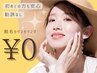 【無料カウンセリング】お話のみok♪脱毛初心者や経験者の方も◎