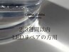 【リピート様】早割LEDリペア(前回から3週間以内)フラットラッシュ60本/80本