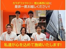 カラダファクトリー 恵比寿西口店