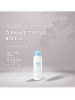 ナチュラルライフ(Natural Life)/リンパマッサージ使用商品紹介