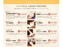 ヴィーナネイル ゆめタウン東広島店(VinaNail)