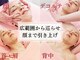 エステサロン さくら 中山ミレニティ店の写真
