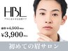 [メンズ初回HBL] 清潔感アップ眉｜第一印象が変わる自然眉 ¥3,900- HBL