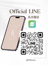 ファミーユ 名古屋店 公式 LINE