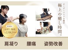 3Rボディメンテナンスの雰囲気(腰や肩甲骨周りを丁寧にほぐしていきます◎)