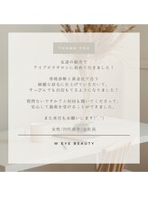 ダブリューアイビューティー 池袋店(W EYE BEAUTY)/W EYE BEAUTY池袋店/眉毛/まつげ
