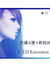 最新LEDエクステ認定サロン