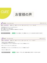 整体 オンセ(整体ONCE)/小顔矯正（20代）