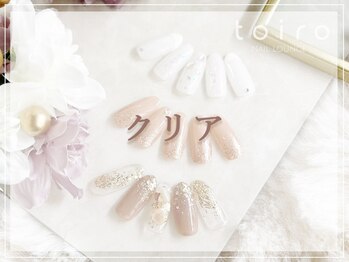 トイロ(toiro)/クリアネイル