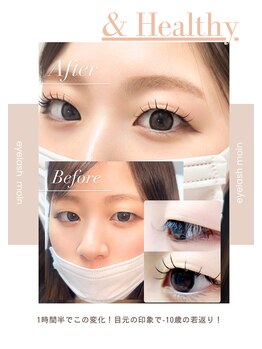 モルン(moln)/[まつ毛パーマ/マツエク/眉毛]