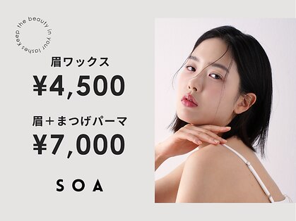 ソア 渋谷店(SOA)の写真