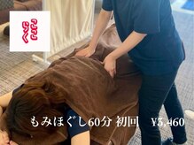 ここらく