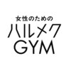 ハルメクジム(ハルメクGYM)のお店ロゴ