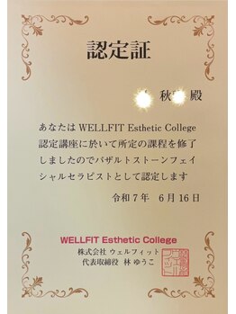 アユスリム(AYU SLIM)/WEC認定バザルトストーンサロン