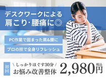 グロウアップ鍼灸整骨院  香里園駅前(GROW UP鍼灸整骨院 )