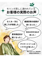 プアマヌ(PUA MANU)/よもぎ蒸しよりモリンガ蒸し◎