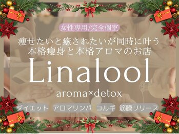 リナロール(Linalool)