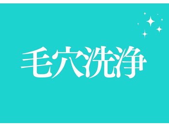 ヒーリング アンド ビューティー ナナ(Healing&Beauty nana)/