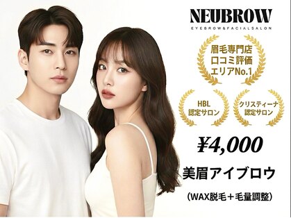 ニューブロウ 堺筋本町店(NEUBROW)の写真