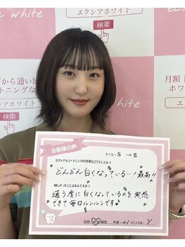 エクシアホワイト 平岸駅前店/お客様の口コミのご紹介☆