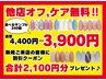 ●4400円→3900円●【HAND】◯定額(1)コース選べるサンプル240種以上◯