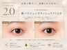 【圧倒的持続設計】新パリジェンヌラッシュリフト2.0　￥6,600