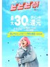 『ビビビ祭6/12~30まで限定』コリと肉厚箇所を徹底分解☆夏痩せ2回チケット